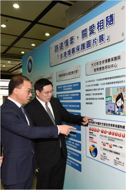 The Director of Immigration, Mr Erick Tsang (left) and Deputy Commissioner of the Office of the Commissioner of the Ministry of Foreign Affairs of the People’s Republic of China in the Hong Kong Special Administrative Region, Mr Song Ruan (right), visit the photo exhibition on consular protection involving Hong Kong at Immigration Tower today (July 13).