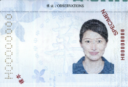 Observations page of e-Passport (2019 version)