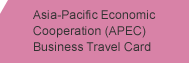 Asia-Pacific Economic Cooperation (APEC) Business Travel Card