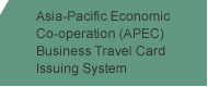 Asia-Pacific Economic Co-operation (APEC) Business Travel Card Issuing System