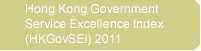 Hong Kong Government Service Excellence Index (HKGovSEI) 2011