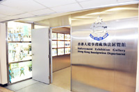 The Enforcement Exhibition Gallery of the Department displays photographs, reports of enforcement actions, seized exhibits and various kinds of enforcement equipment.