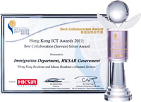 二零一一年度香港資訊及通訊科技獎的最佳協同合作(服務)銀獎