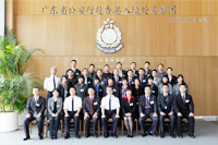 廣東省公安廳官員赴香港入境處考察團。