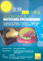‘Mooncake Tin Collection Campaign’ poster