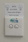 Prominent labels reminding staff to switch off light after use.