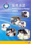 Our Department publishes performance pledges annually.