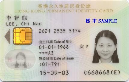 Front of the smart identity card