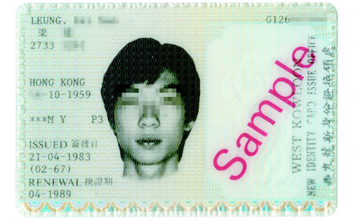 First Generation Computerised Hong Kong Identity Card