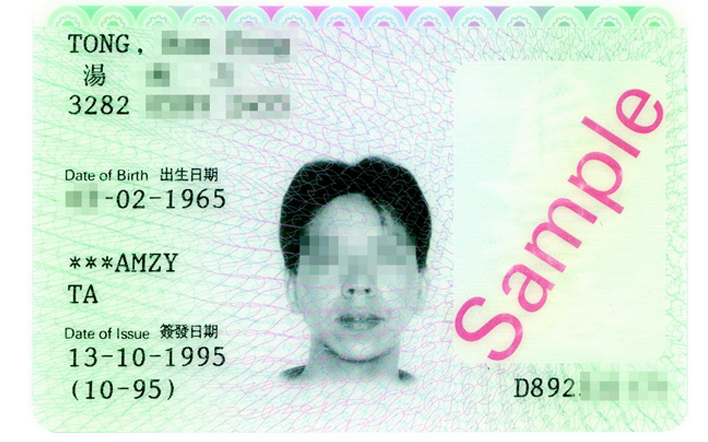 Second Generation Computerised Hong Kong Identity Card
