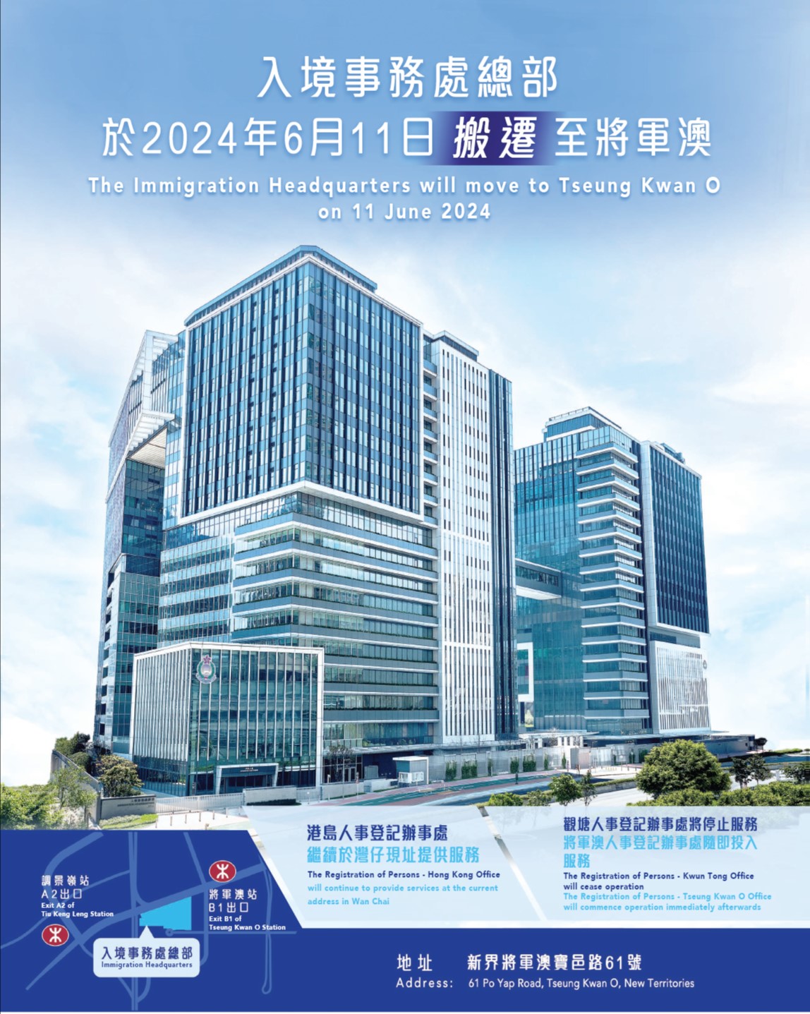 Home Immigration Department