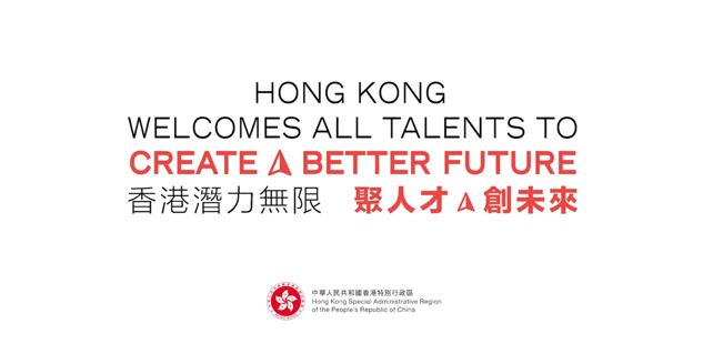 Hong Kong Welcomes All Talents to Create Better