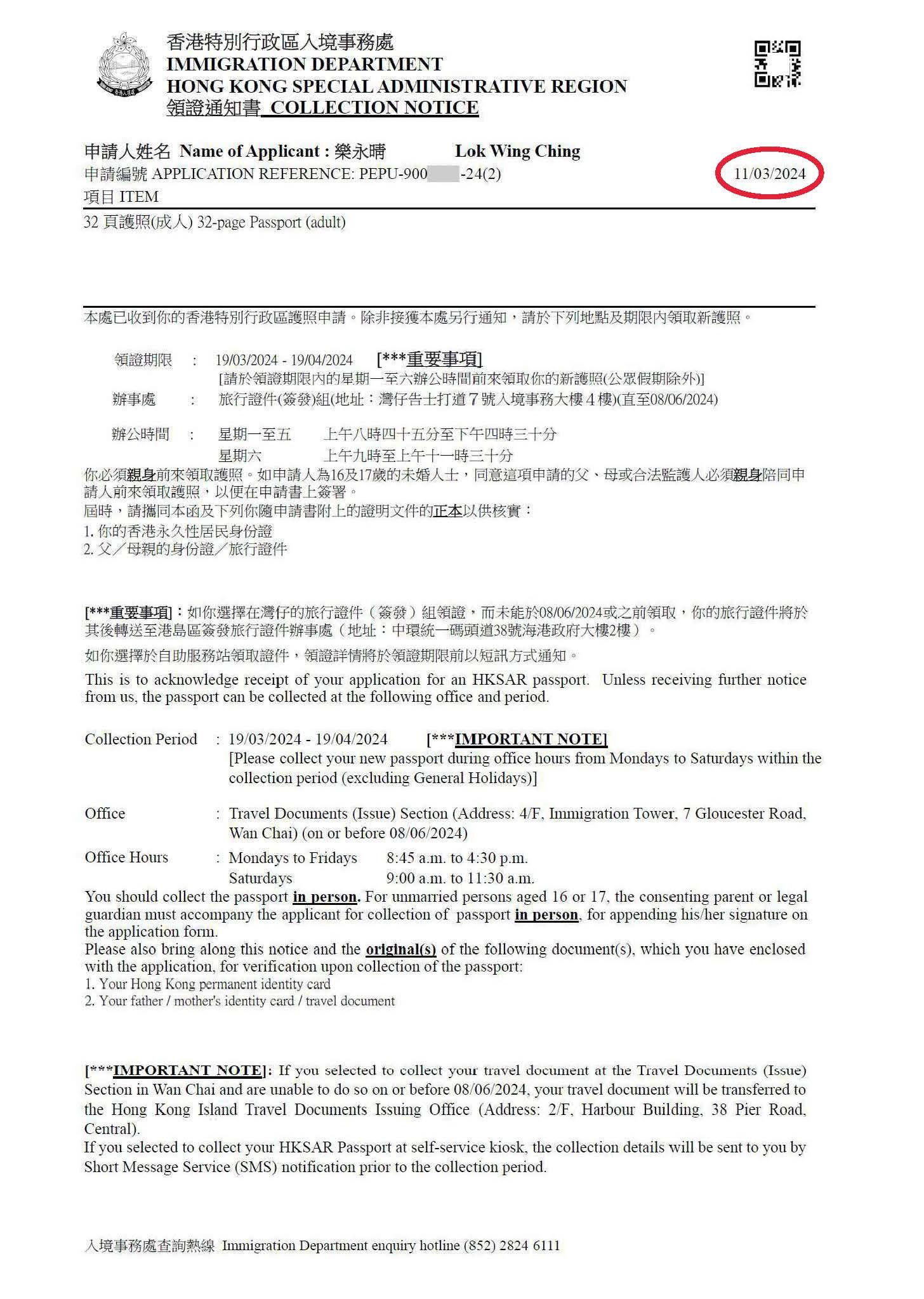 Notice of Collection issued by email, by post or over the counter