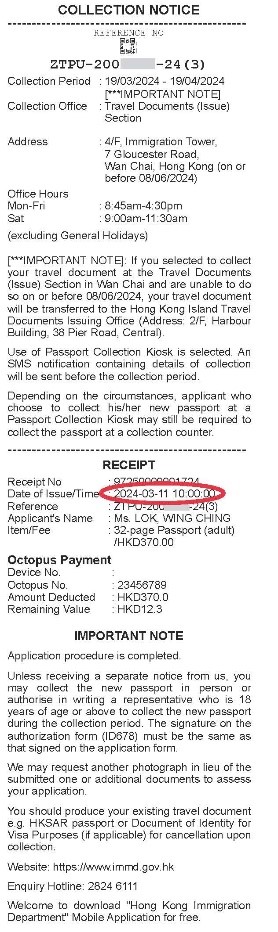 Notice of Collection issued by Travel Document Submission Kiosk