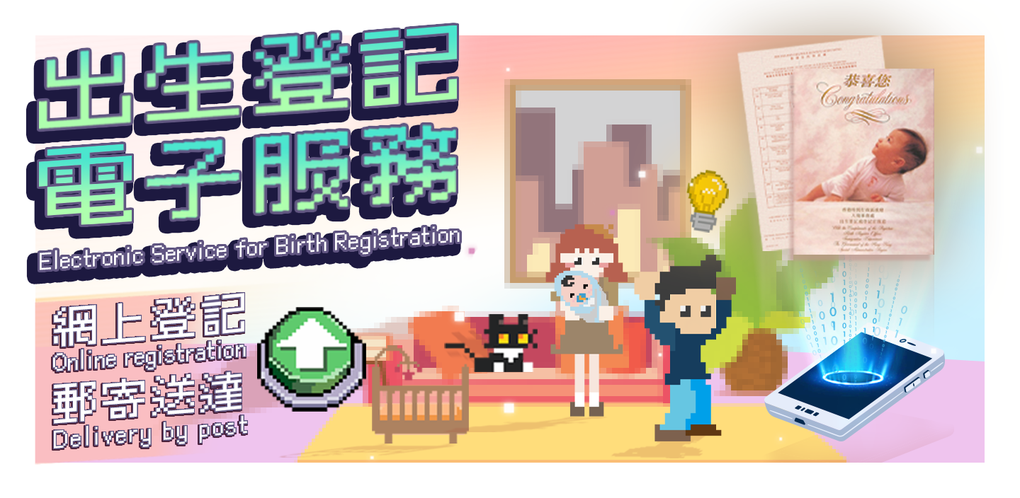 Electronic Service for Online Birth Registration