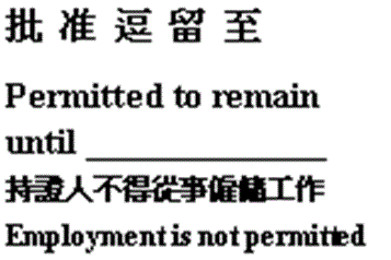 Not Employable -Other Common Endorsement / Landing Slip Samples (For dependants not permitted to take up employment in Hong Kong)