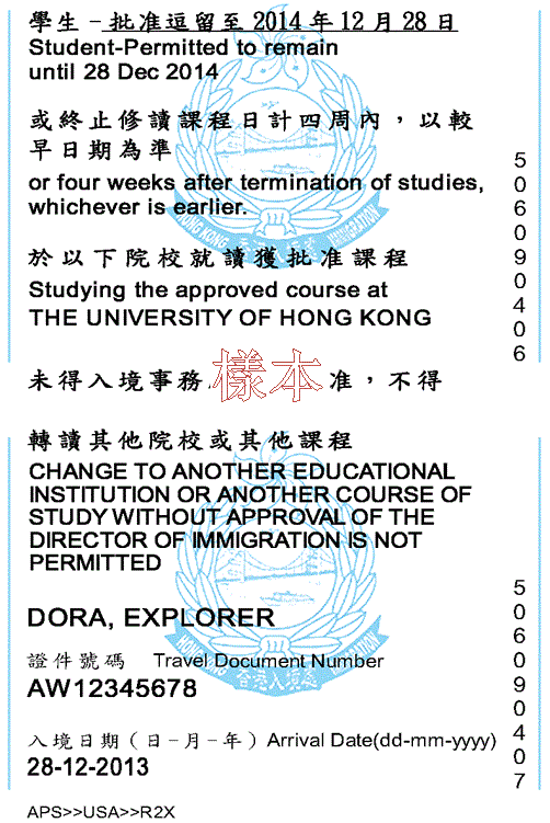 不可以僱用-其他常用蓋章/入境標籤樣本(學生)