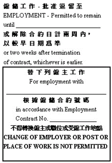(For imported workers under Supplementary Labour Scheme)