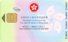 Sample of Hong Kong Permanent Smart Identity Card issued with effect from 23 June 2003