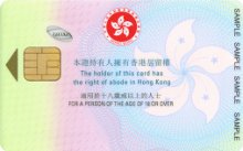 由2 0 0 3年6月2 3日起簽發的香港永久性居民智能身份證 由2 0 0 3年6月2 3日起簽發的香港永久性居民智能身份證