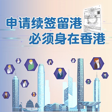 因疫情而实施的延长逗留期限申请特别安排已于 2024年 1月 1日终止