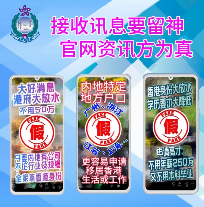接收讯息要留神 官网资讯方为真