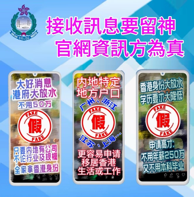 接收訊息要留神 官網資訊方為真