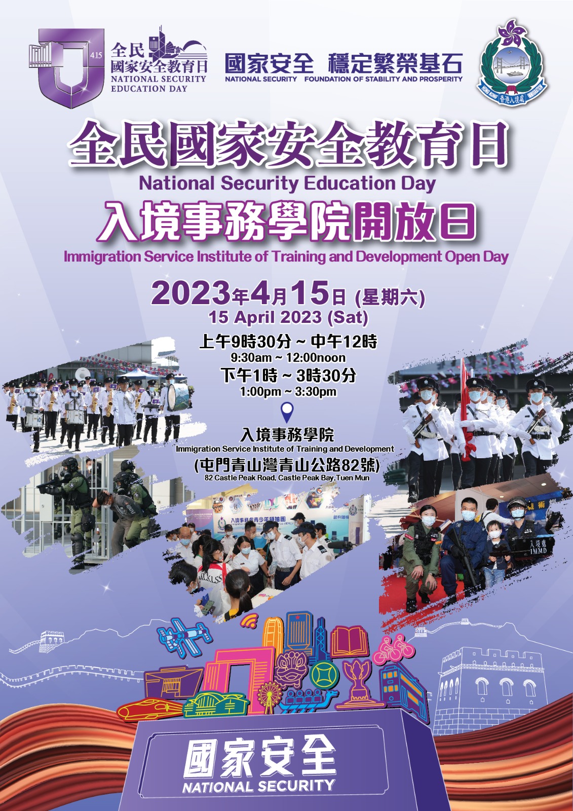 Immigration Service Institute of Training and Development Open Day