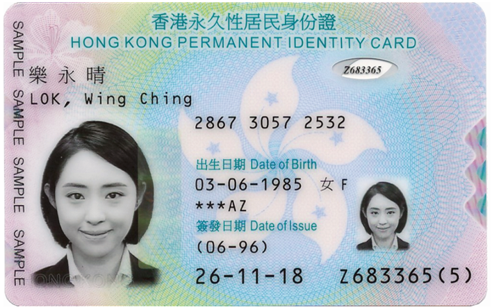 New Smart Identity Card