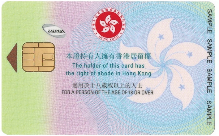 新智能身份證 新智能身份證