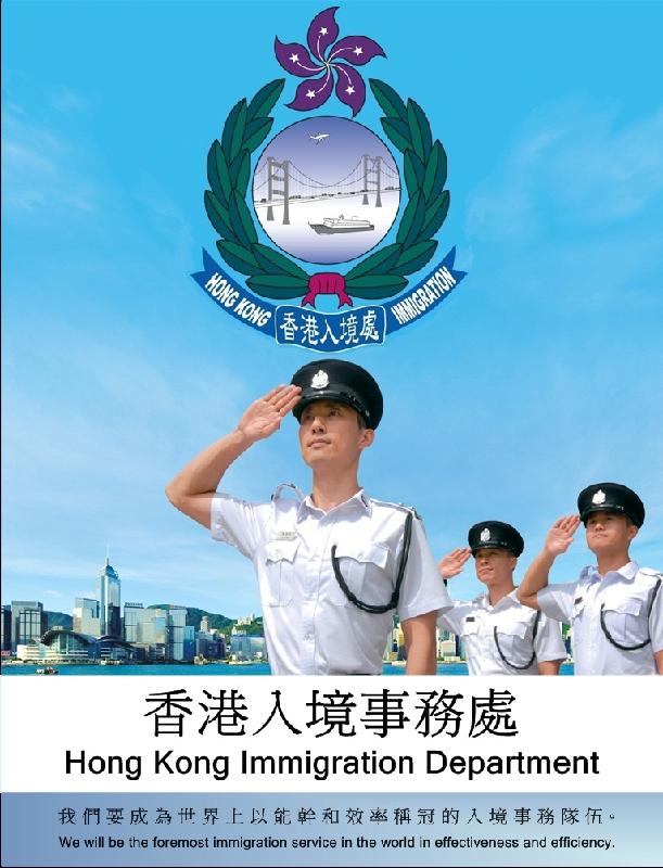 「入境處流動應用程式」能讓市民隨時隨地獲取入境處資訊。