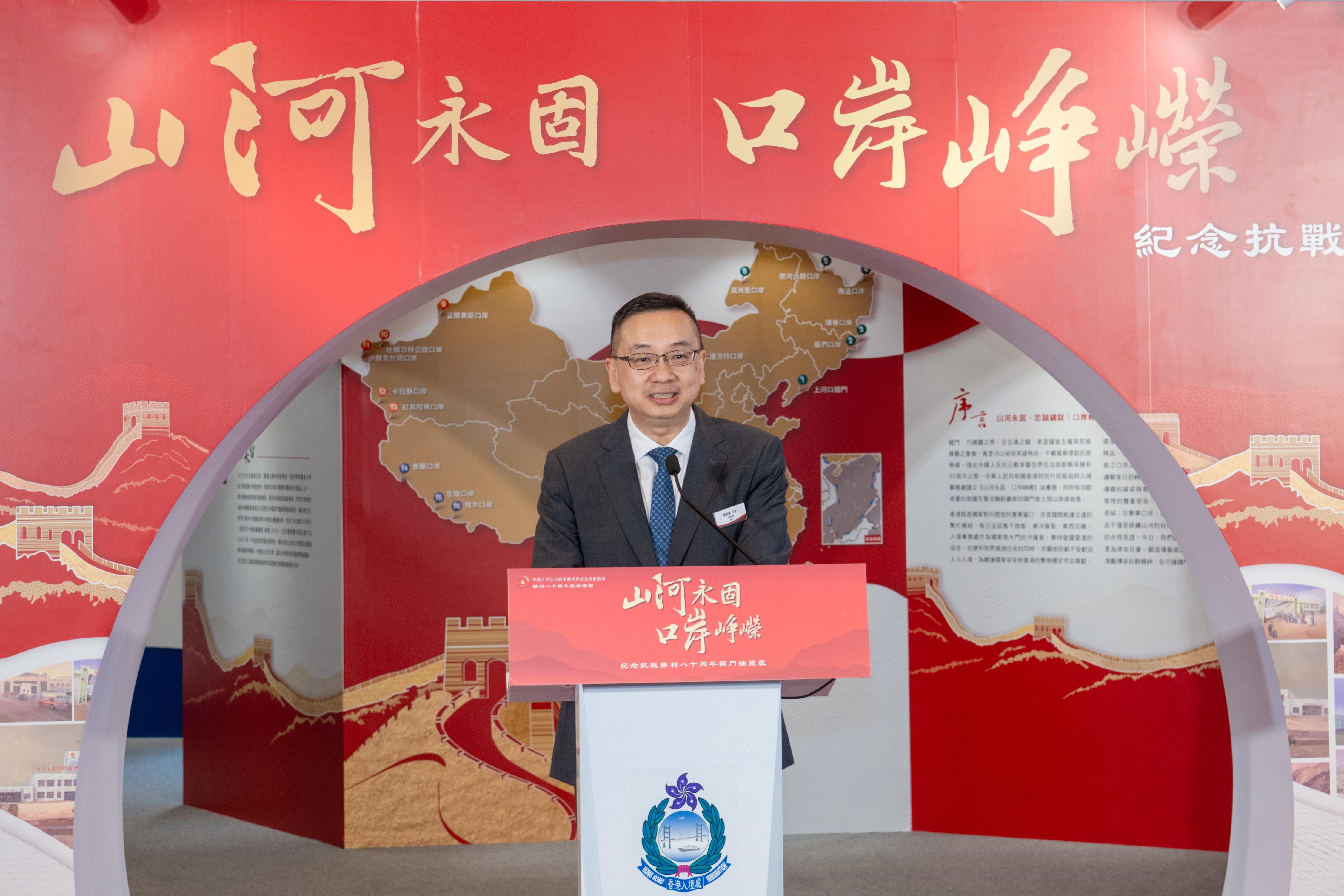 圖示入境處處長郭俊峯於開幕儀式上致辭