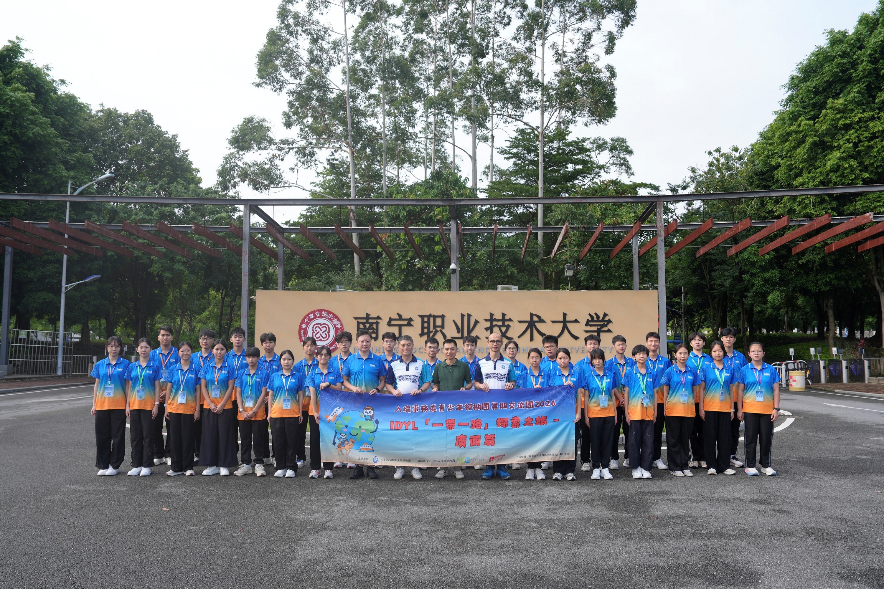 The Deputy Director of Immigration (Enforcement, Systems and Management), Mr Choi Chi-yuen (front row, ninth left), and Deputy Commissioner of the Immigration Department Youth Leaders Corps Advisory Committee Mr Chu Man-yin (front row, eighth left) lead members of the IDYL Belt and Road Exploration Tours: Guangxi Tour to Nanning Vocational and Technical University for exchanges on July 21.