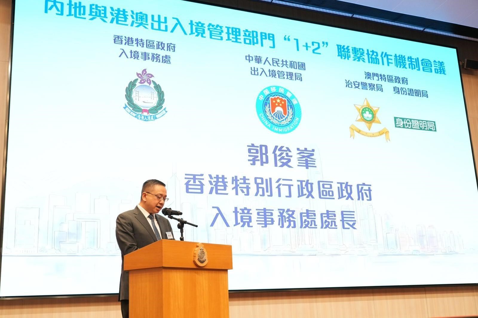 图示入境处处长郭俊峯于开幕式上发言