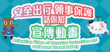 Travel Safety Tips