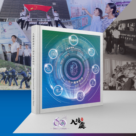 60th Anniversary Report: Electronic Booklet Version, PDF Version and Mobile App