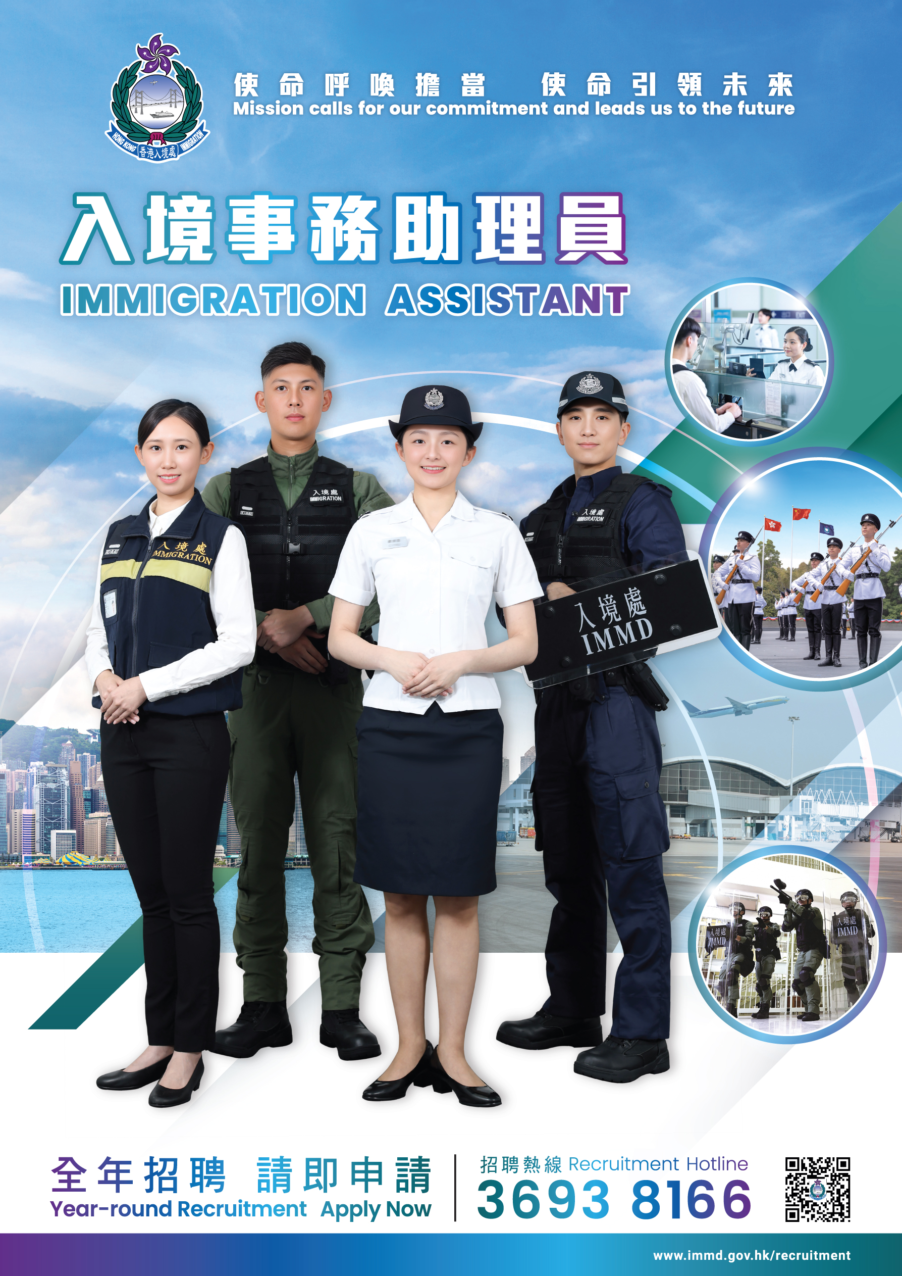 入境事务助理员职位空缺