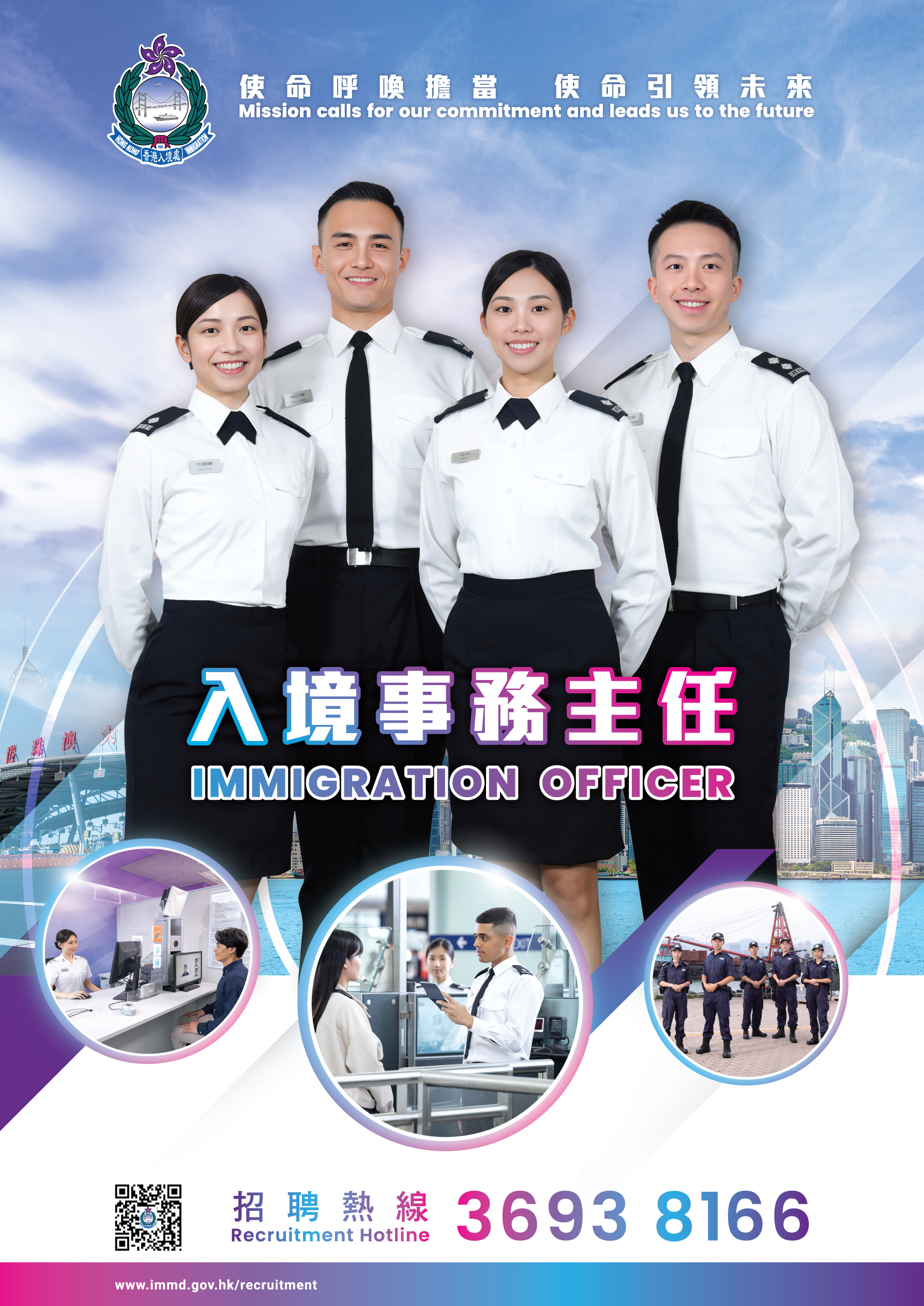 入境事务主任职位空缺