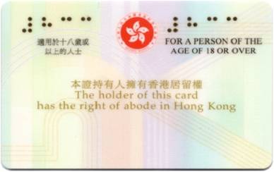 Back of the braille-printed smart identity card