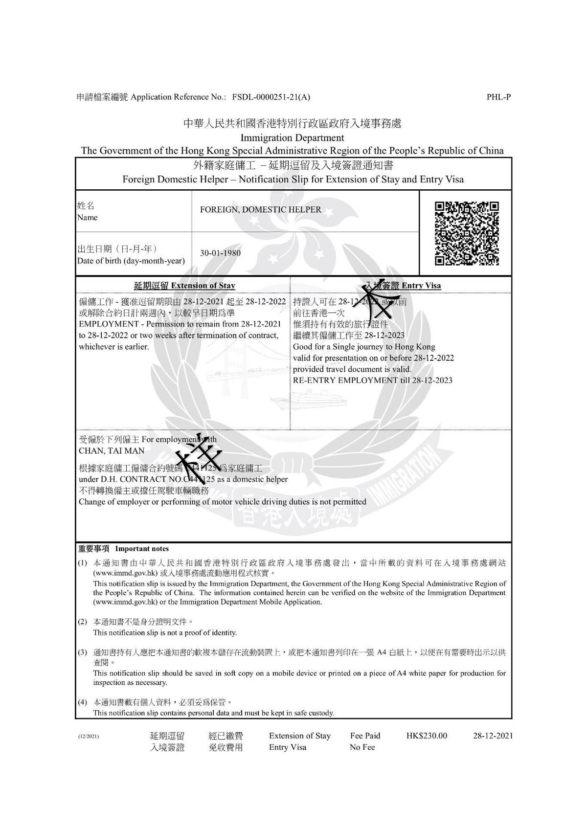 《外籍家庭佣工 – 延期逗留及入境签证通知书》样本