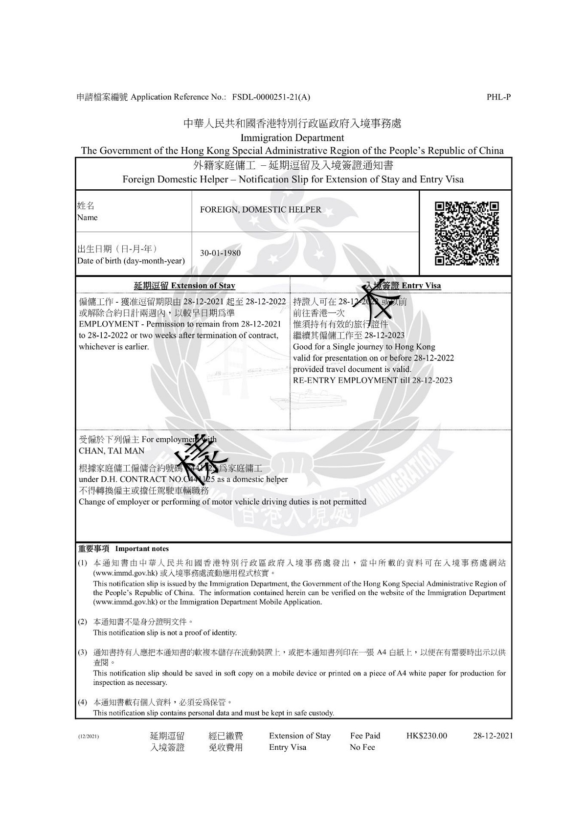 《外籍家庭傭工 – 延期逗留及入境簽證通知書》樣本