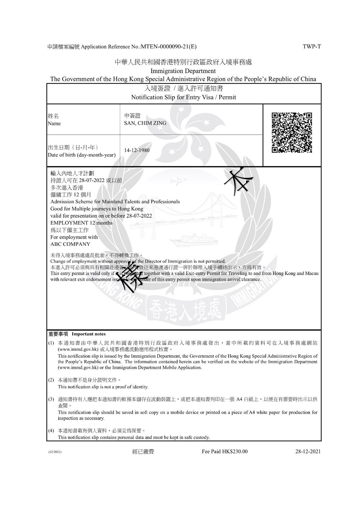 電子簽證」 | 入境事務處