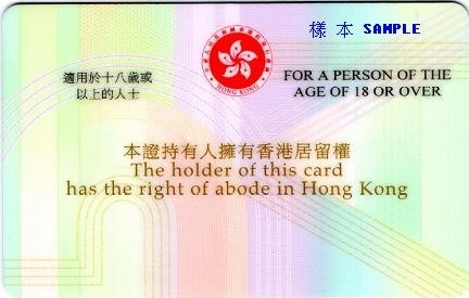 Front of the smart identity card