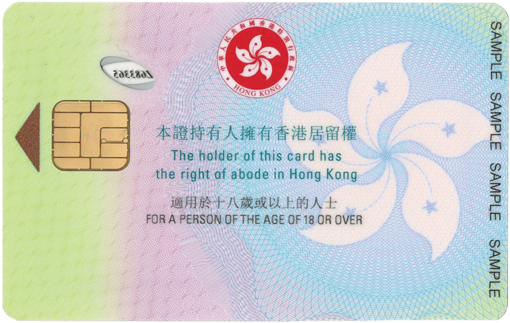 Hong Kong ID Card Template Psd - Fake Hong Kong ID Card 