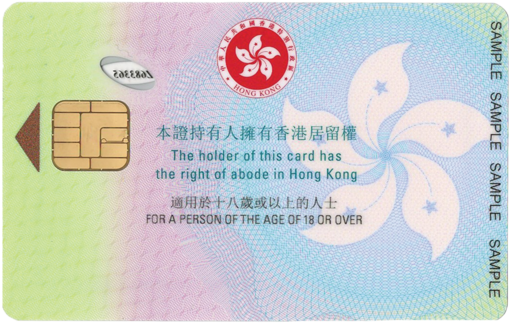 Front of the smart identity card