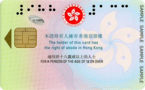 Back of the braille-printed smart identity card