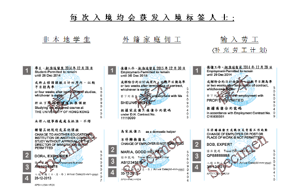 入境标签正面