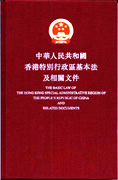 According to Article 154 of the Basic Law, the HKSAR Government may apply immigration controls on entry into, stay in and departure from the Region by persons from foreign states and regions.