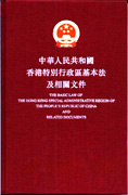 《基本法》第一百五十四条规定，香港特区政府可对世界各国或各地区的人士入境、逗留和离境事宜实施出入境管制。