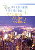 本處實行開放的簽證制度，方便遊客和商旅來訪。